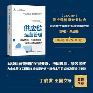 供應鏈管理必備指南 好又多優惠券助力高效服務